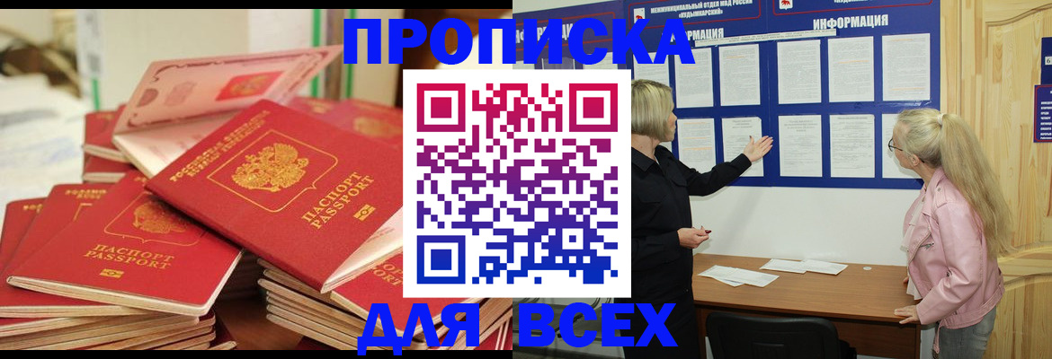 миграционный учет в Приморском крае